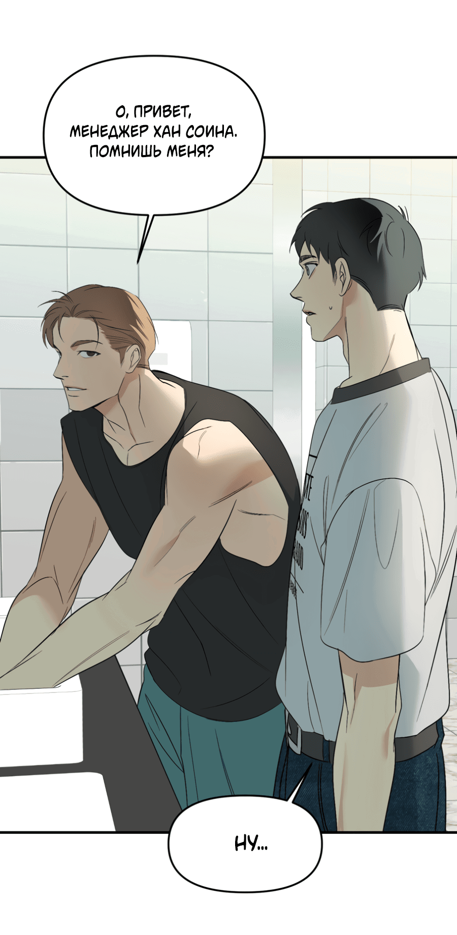 Манга Подсветить - Глава 60 Страница 37