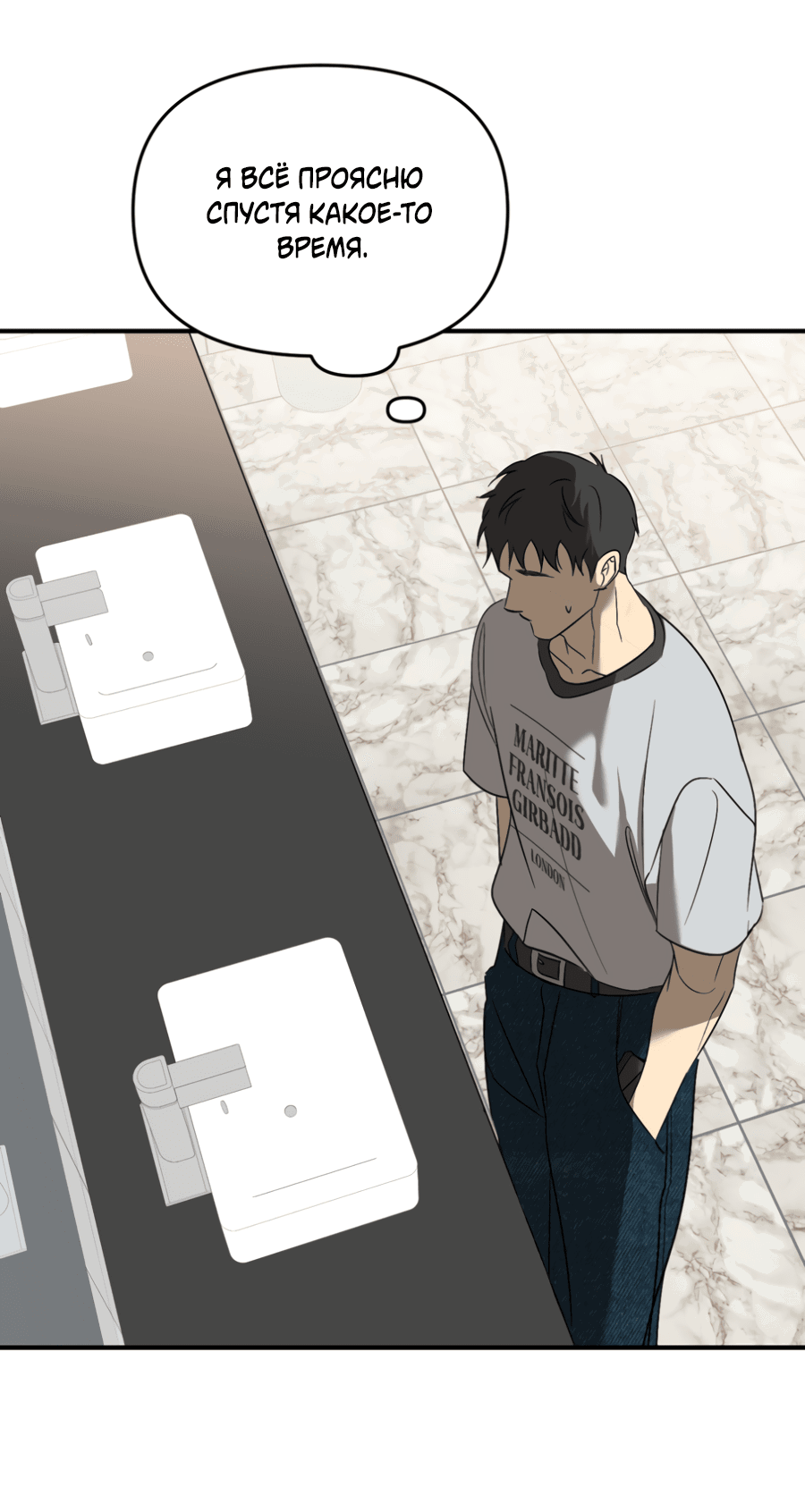 Манга Подсветить - Глава 60 Страница 35