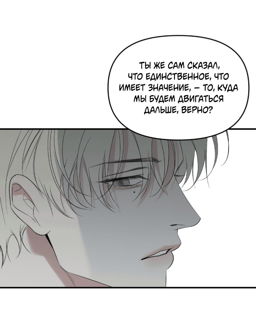 Манга Подсветить - Глава 60 Страница 56