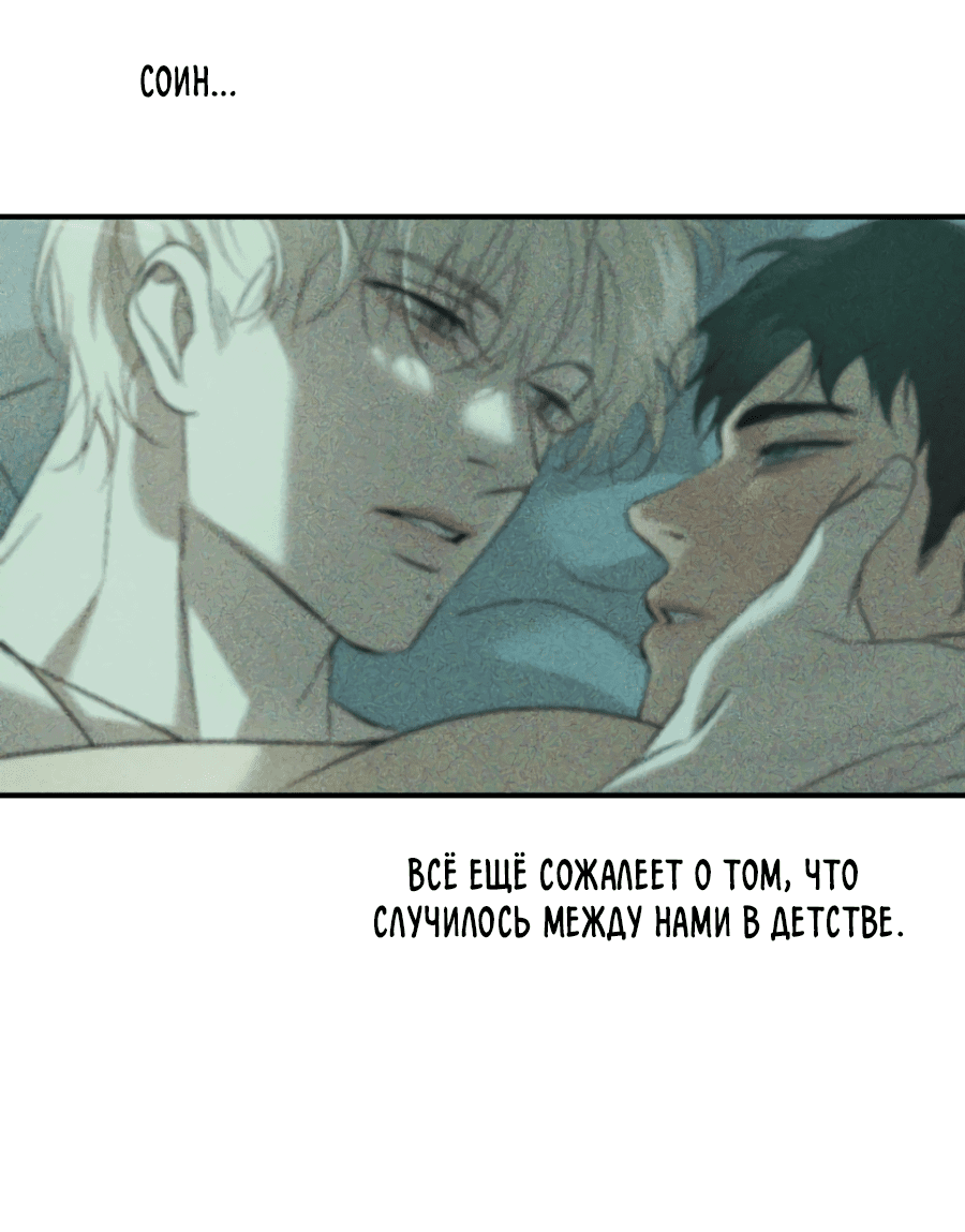 Манга Подсветить - Глава 60 Страница 64