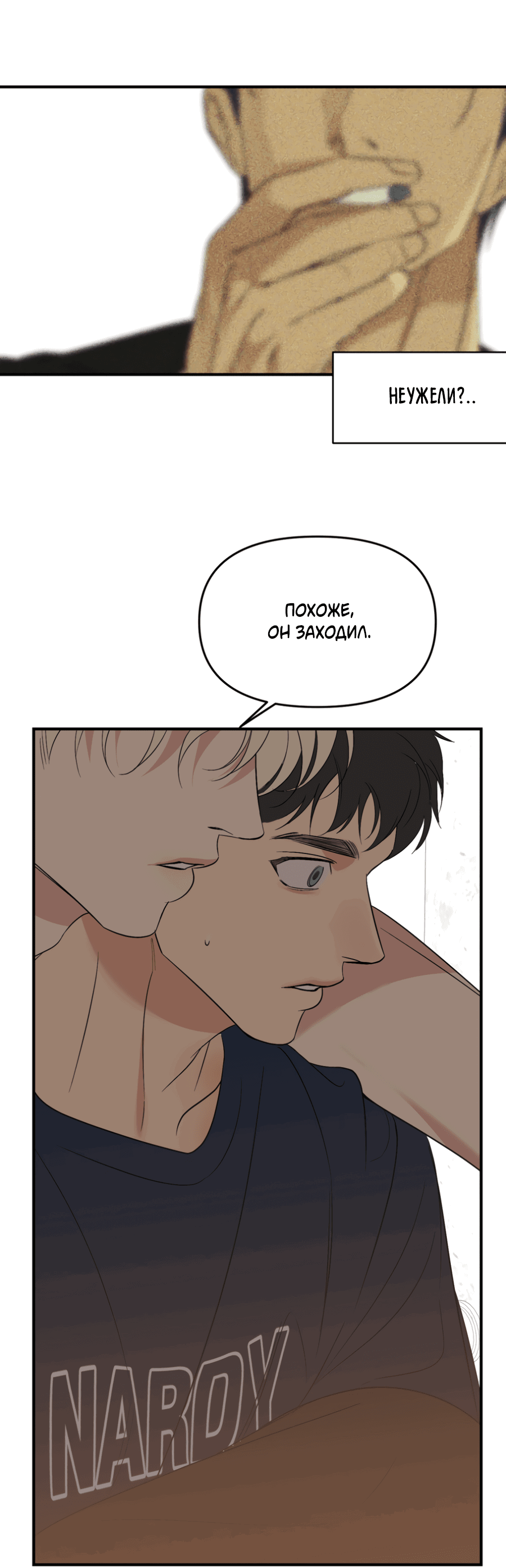 Манга Подсветить - Глава 60 Страница 15