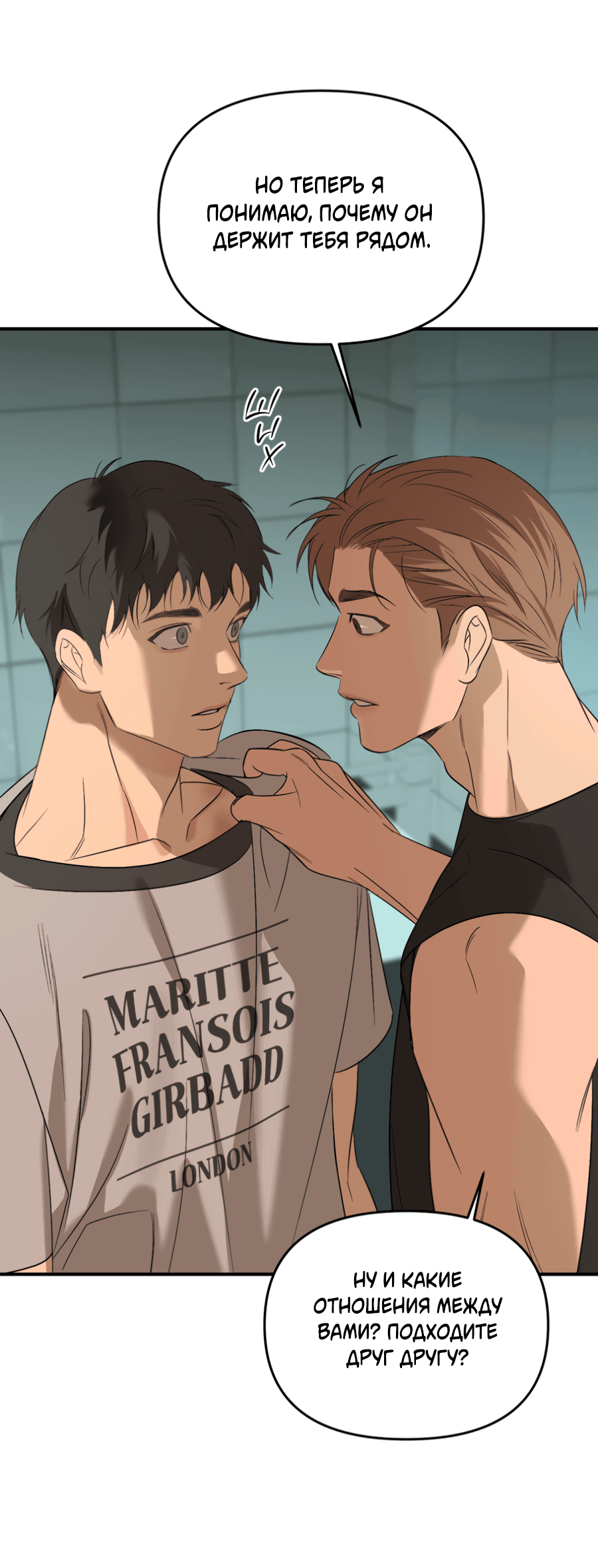 Манга Подсветить - Глава 60 Страница 42