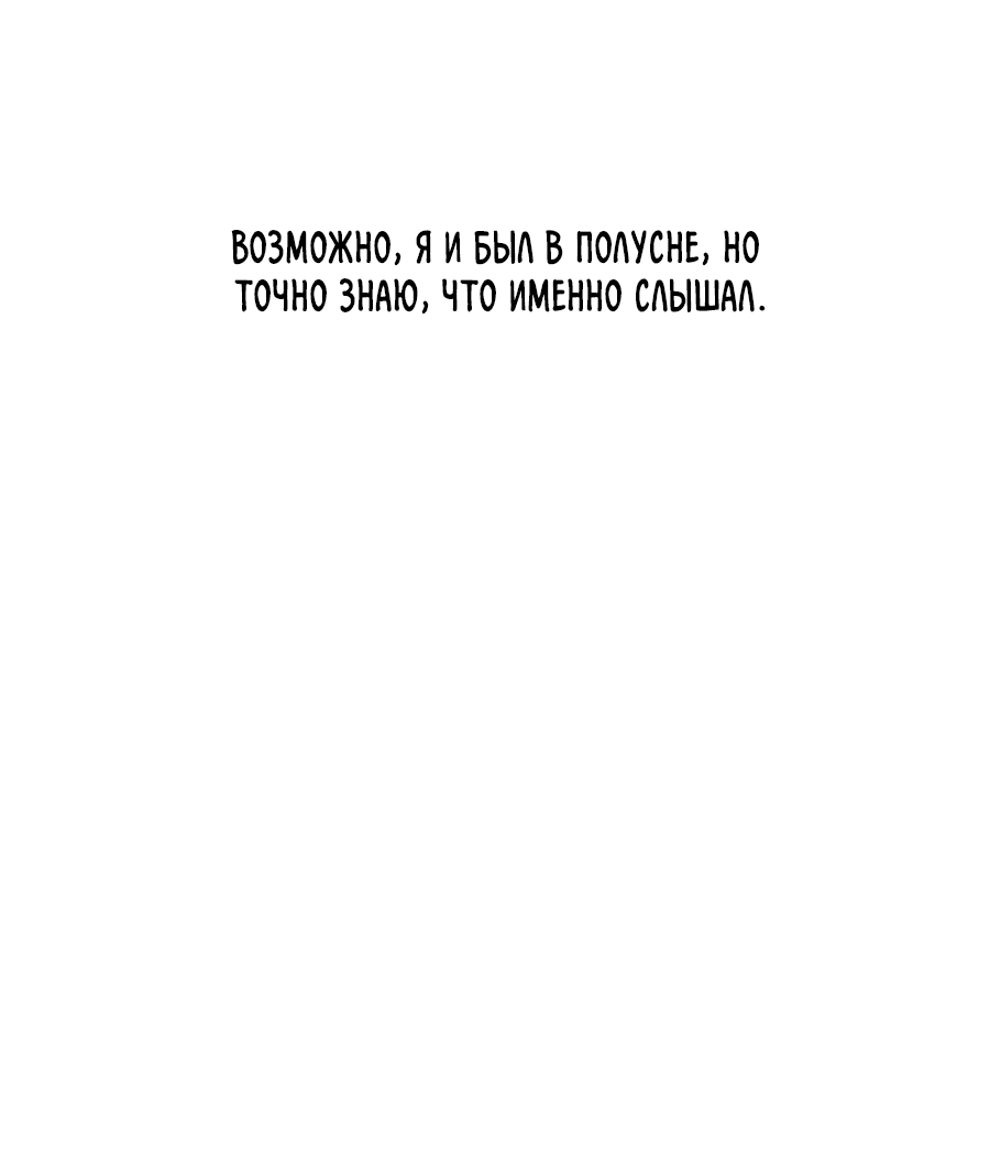 Манга Подсветить - Глава 60 Страница 63