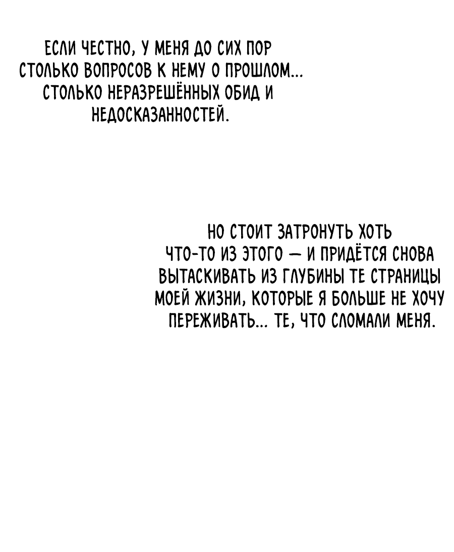 Манга Подсветить - Глава 60 Страница 66