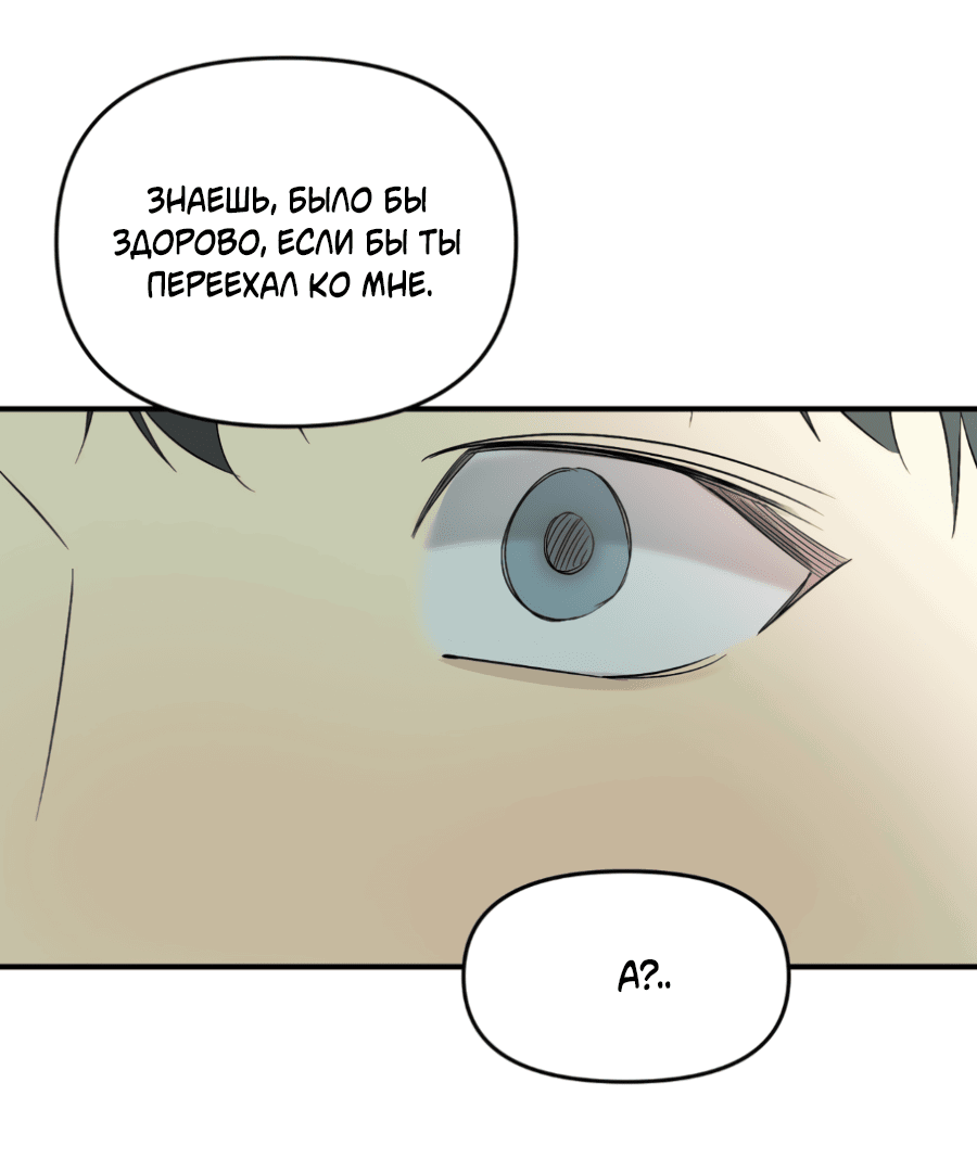 Манга Подсветить - Глава 60 Страница 58