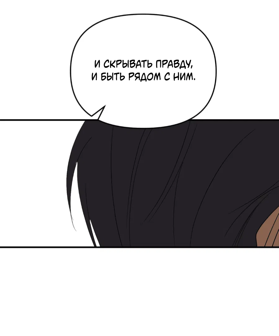 Манга Подсветить - Глава 61 Страница 29