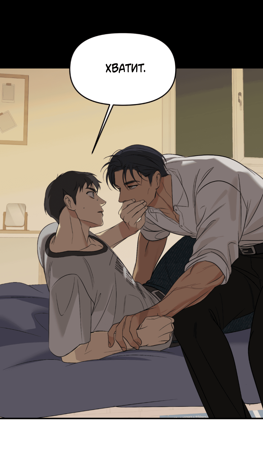 Манга Подсветить - Глава 61 Страница 37