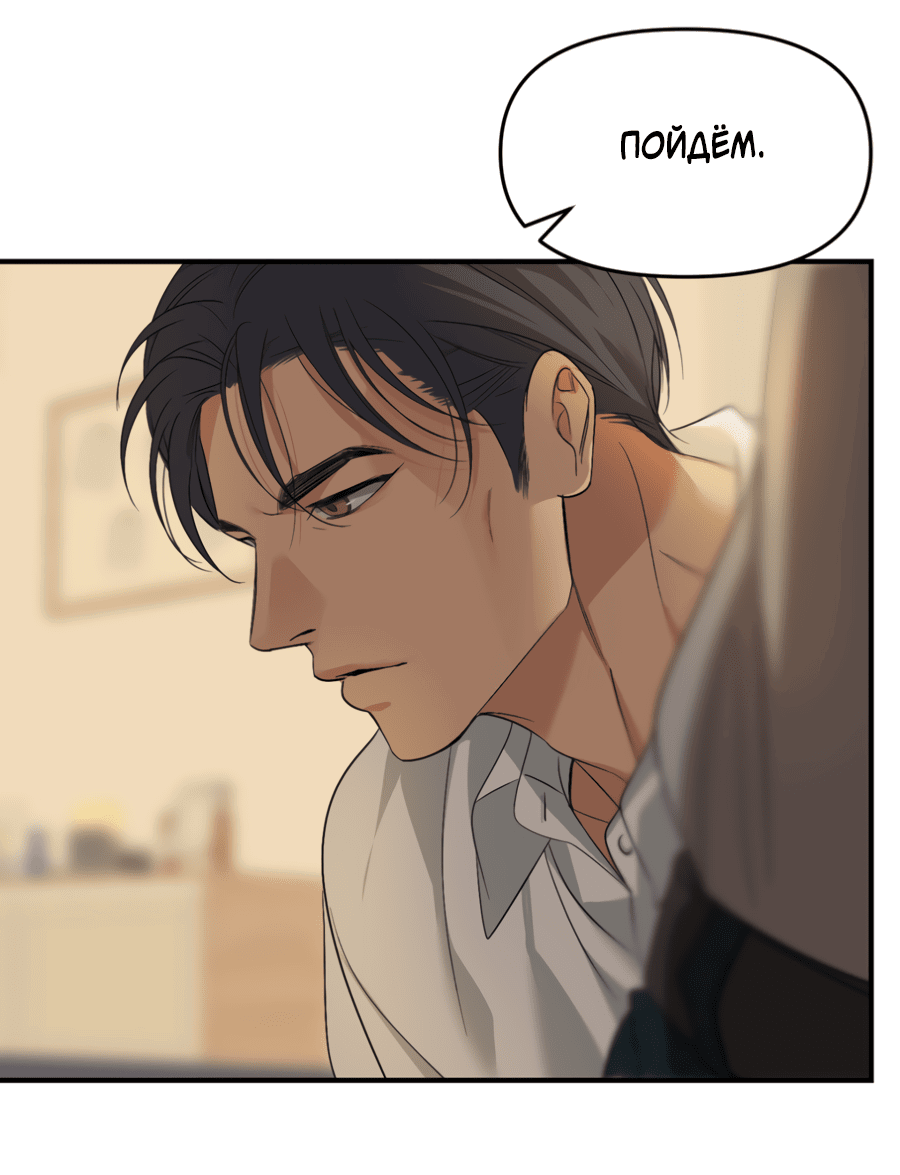 Манга Подсветить - Глава 61 Страница 40