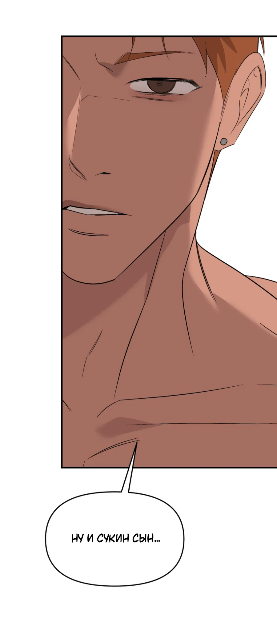 Манга Подсветить - Глава 61 Страница 58