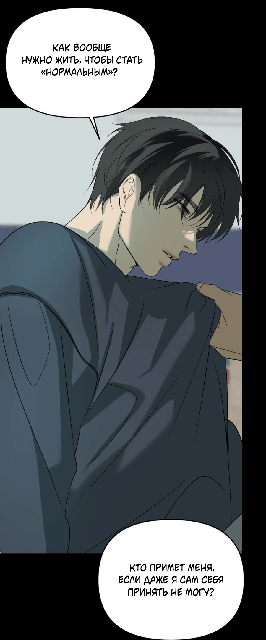 Манга Подсветить - Глава 61 Страница 15