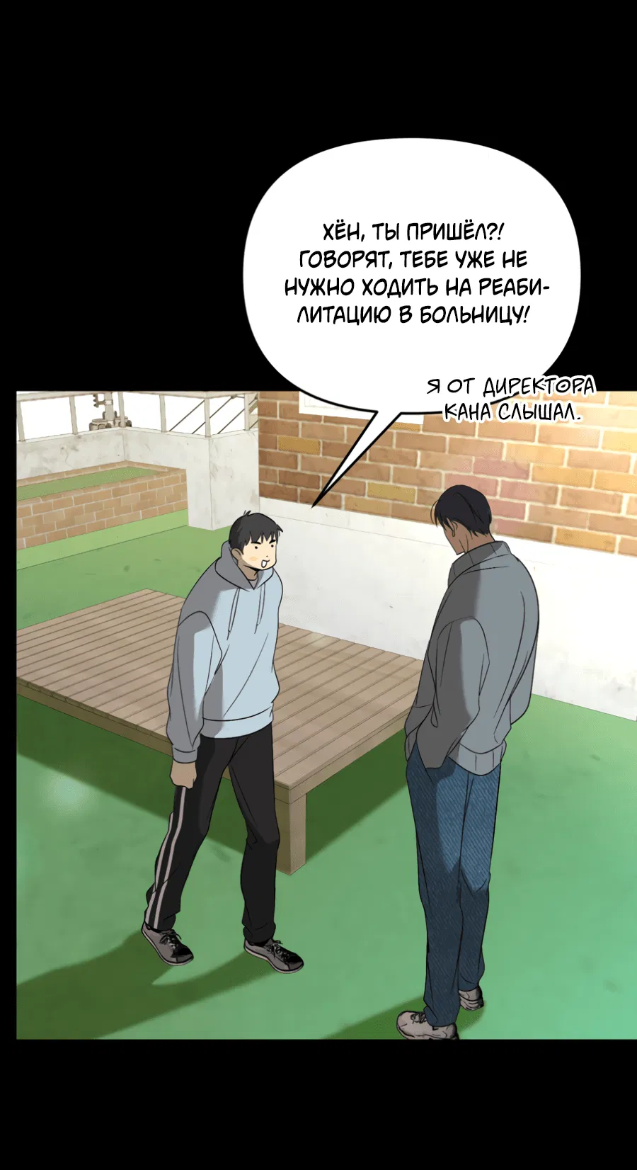 Манга Подсветить - Глава 61 Страница 5