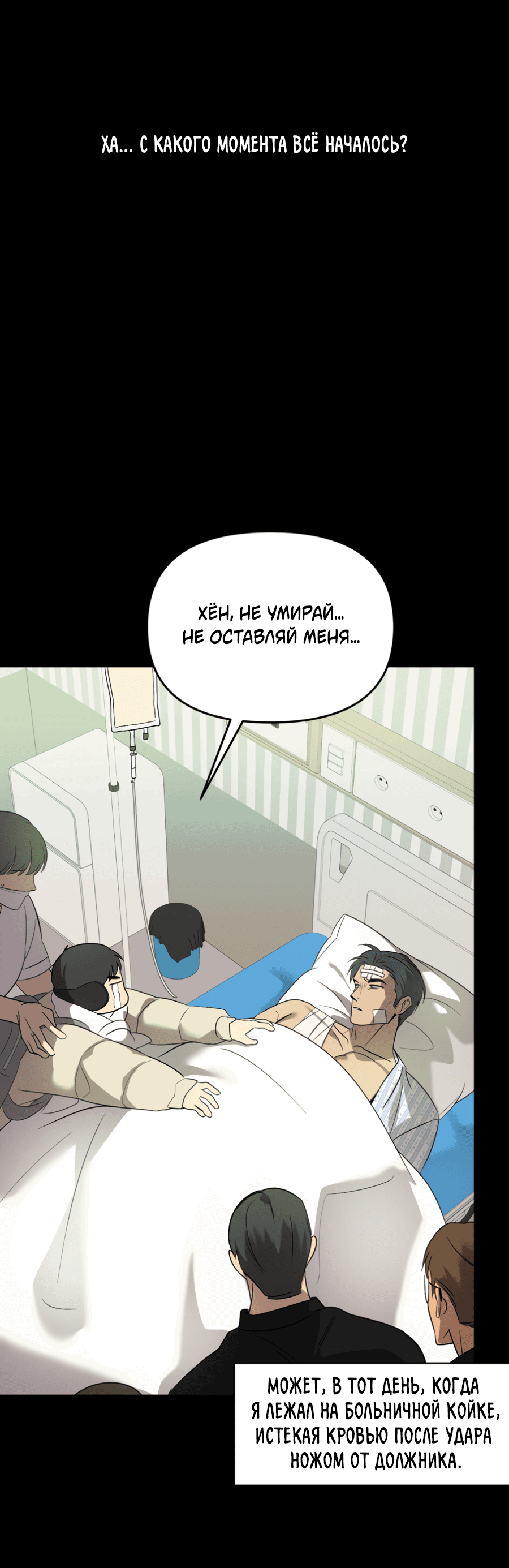 Манга Подсветить - Глава 61 Страница 3