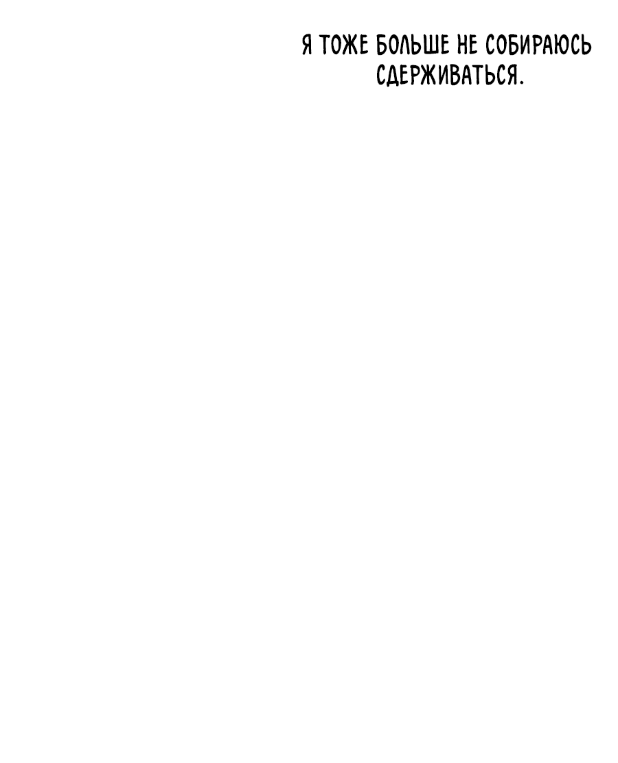 Манга Подсветить - Глава 61 Страница 44