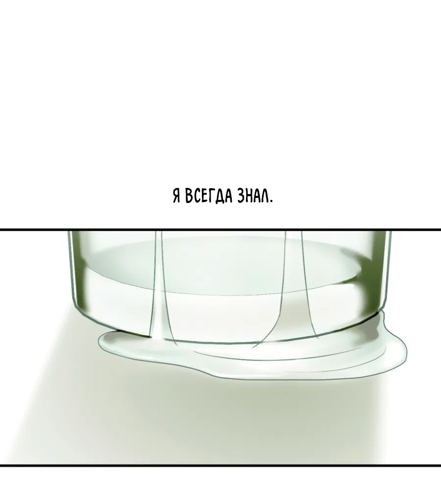 Манга Подсветить - Глава 61 Страница 42