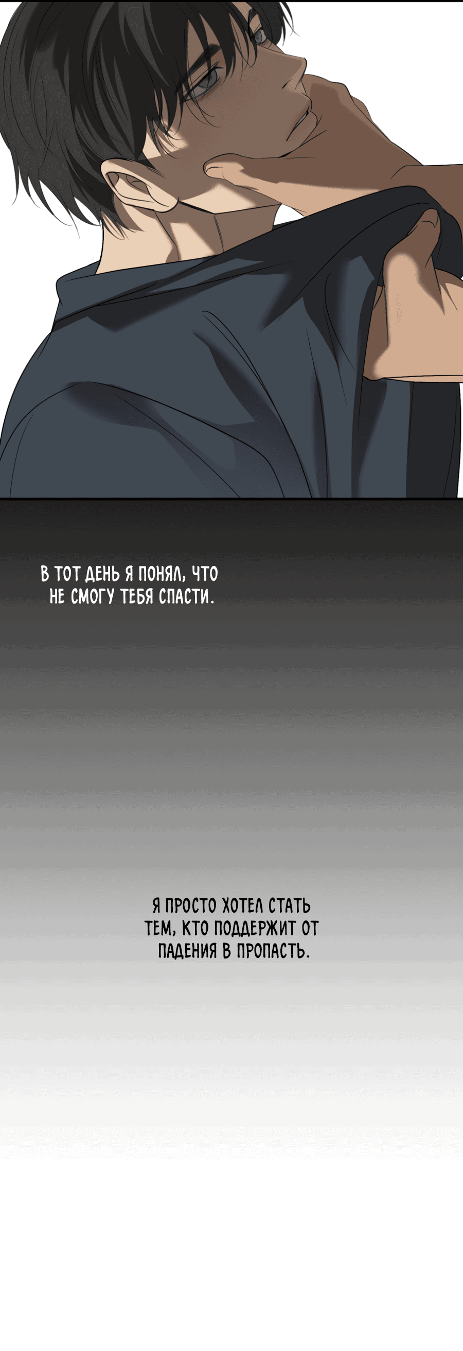 Манга Подсветить - Глава 61 Страница 18