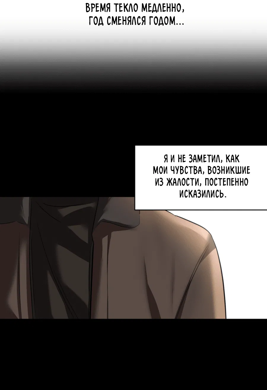 Манга Подсветить - Глава 61 Страница 2