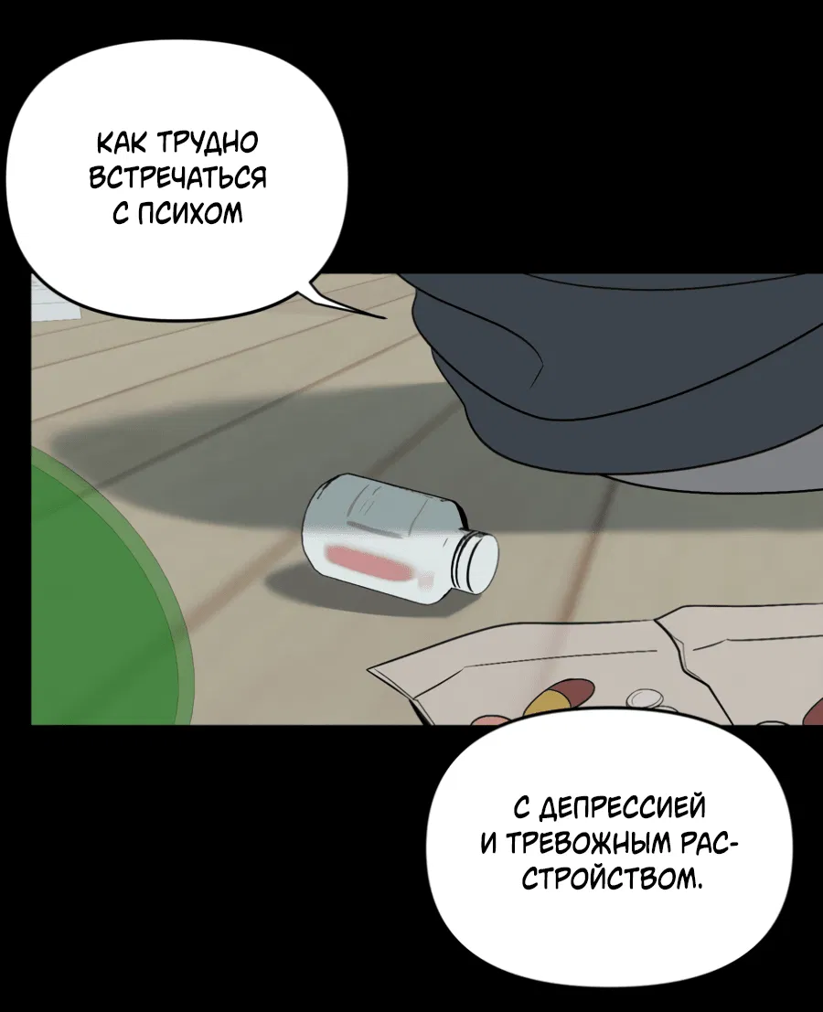 Манга Подсветить - Глава 61 Страница 14