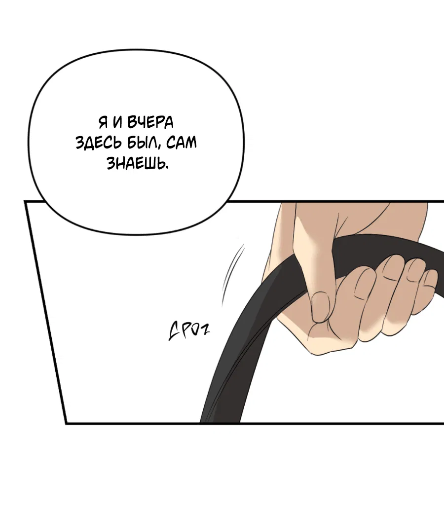 Манга Подсветить - Глава 61 Страница 22