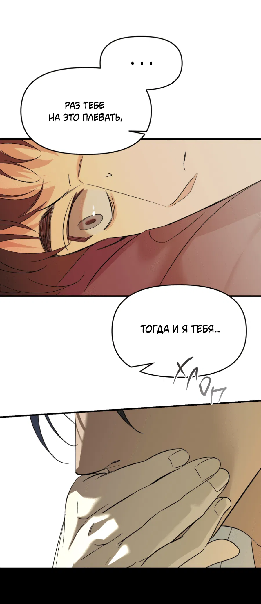 Манга Подсветить - Глава 61 Страница 35