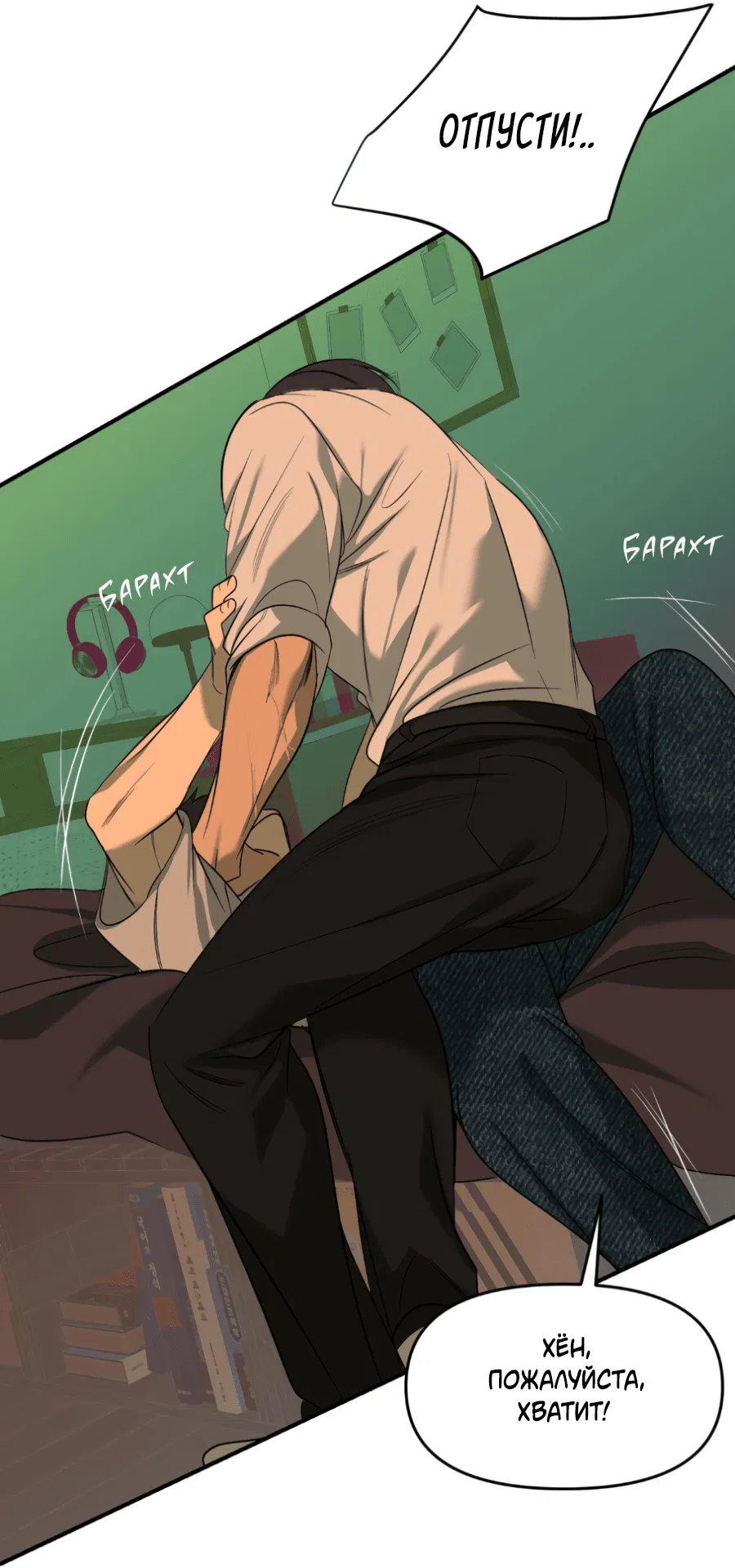 Манга Подсветить - Глава 61 Страница 31