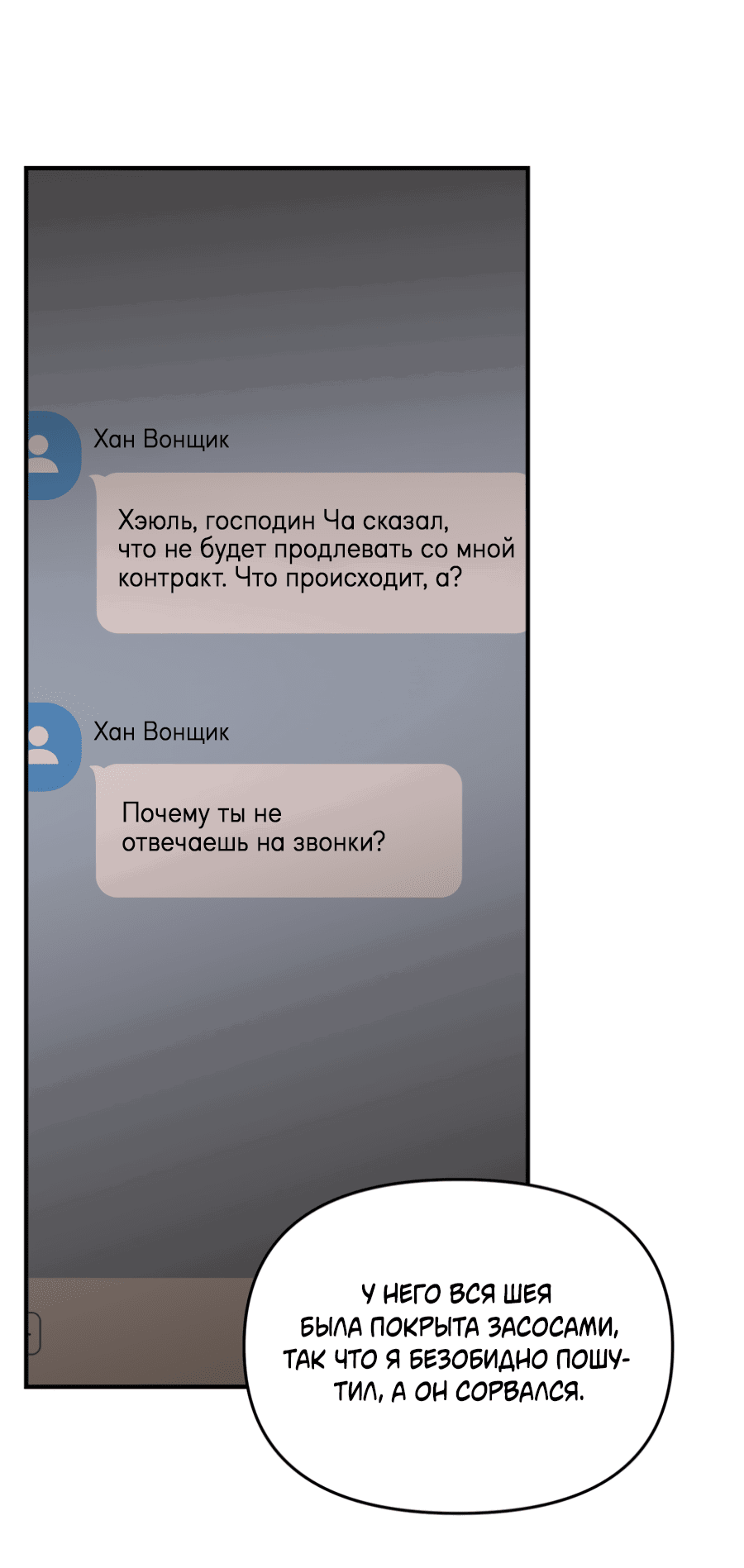 Манга Подсветить - Глава 61 Страница 46