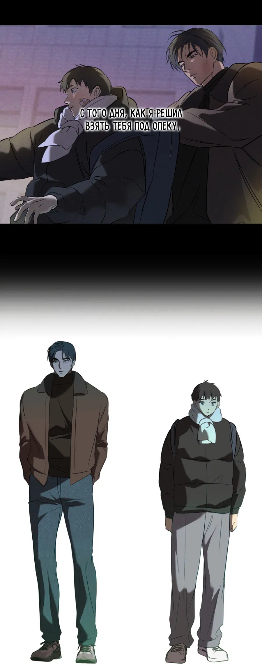 Манга Подсветить - Глава 61 Страница 1