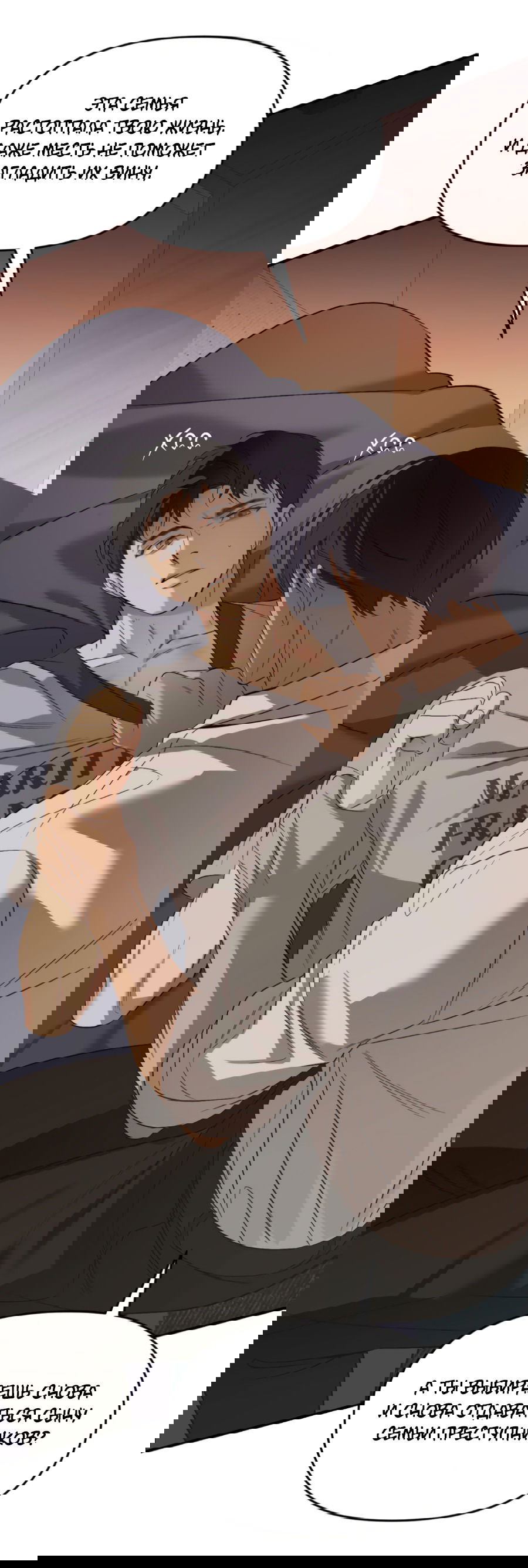 Манга Подсветить - Глава 61 Страница 33