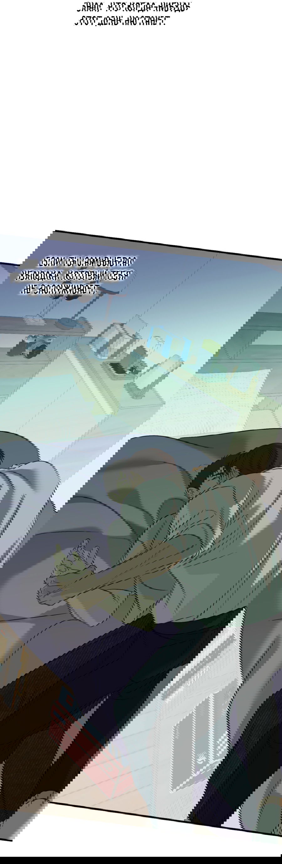 Манга Подсветить - Глава 61 Страница 43