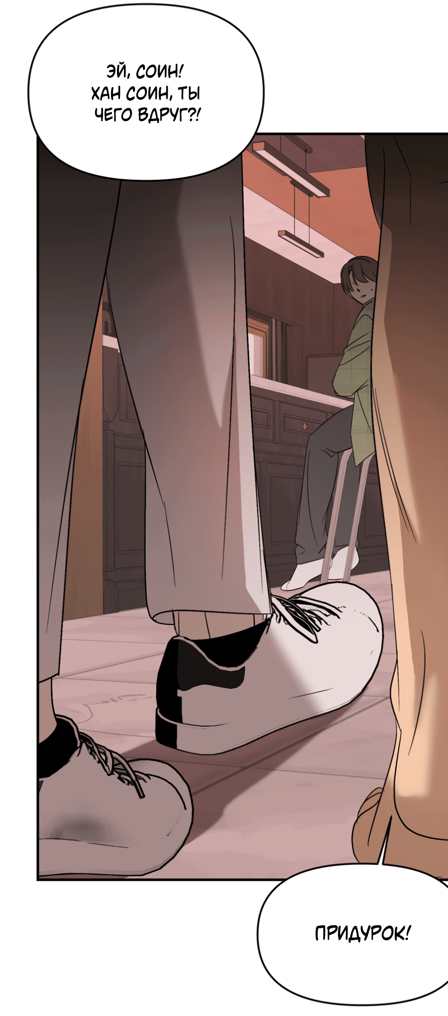 Манга Подсветить - Глава 61 Страница 49