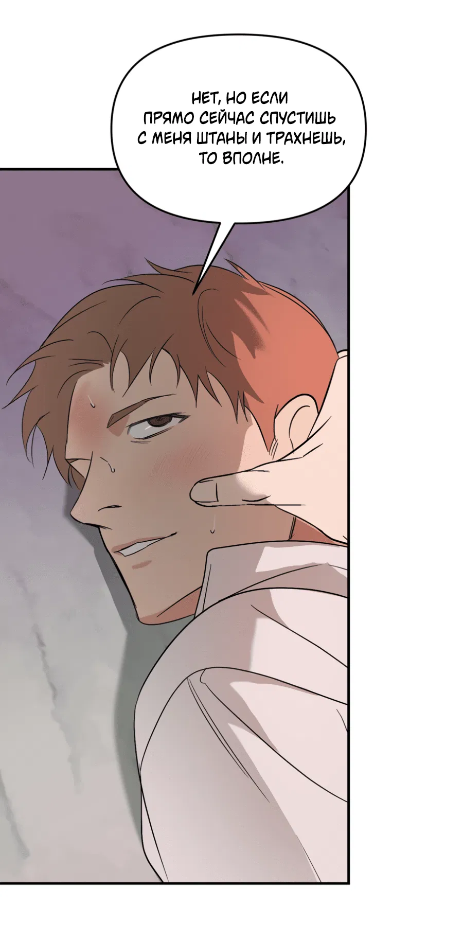 Манга Подсветить - Глава 61 Страница 52