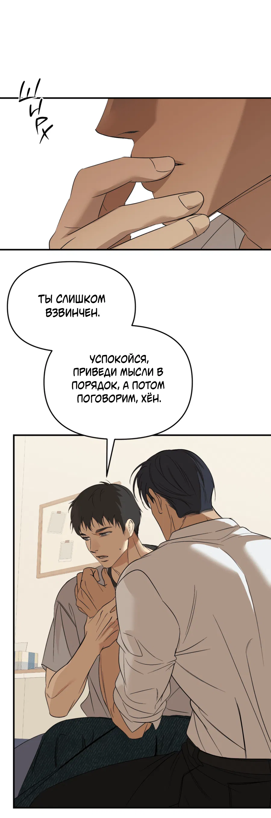 Манга Подсветить - Глава 61 Страница 39