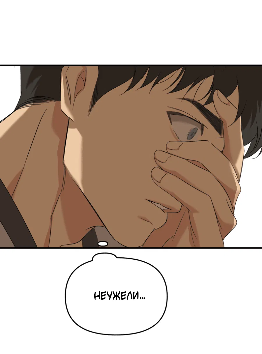 Манга Подсветить - Глава 62 Страница 50