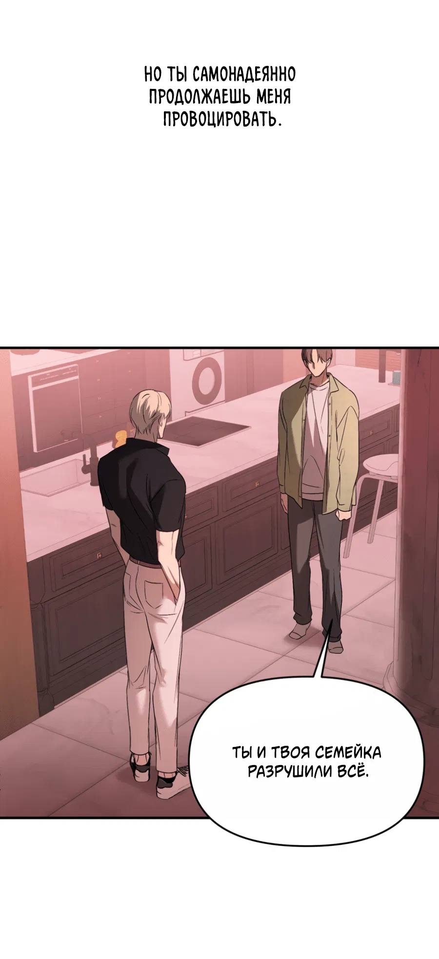 Манга Подсветить - Глава 62 Страница 10