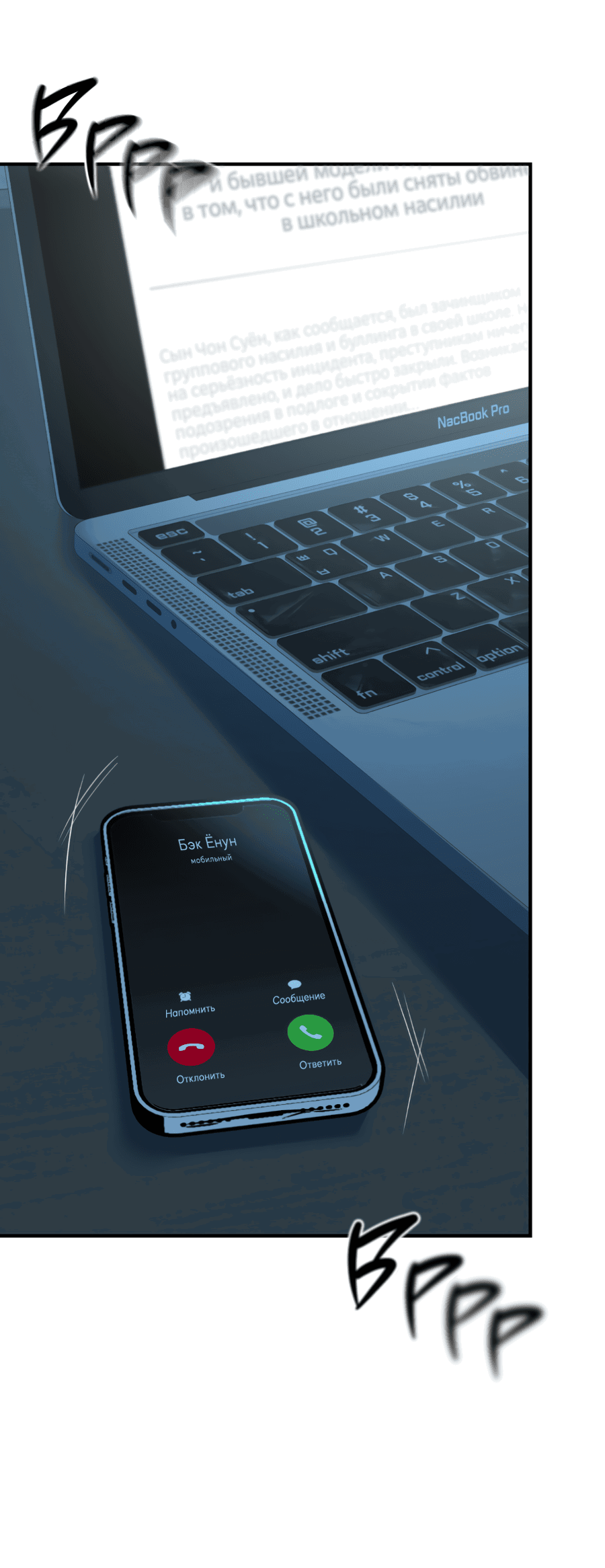 Манга Подсветить - Глава 62 Страница 55