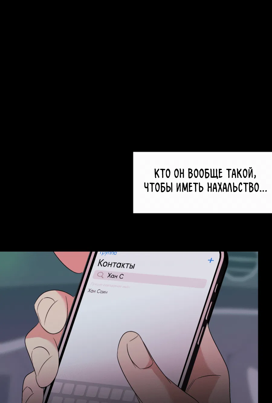 Манга Подсветить - Глава 62 Страница 3