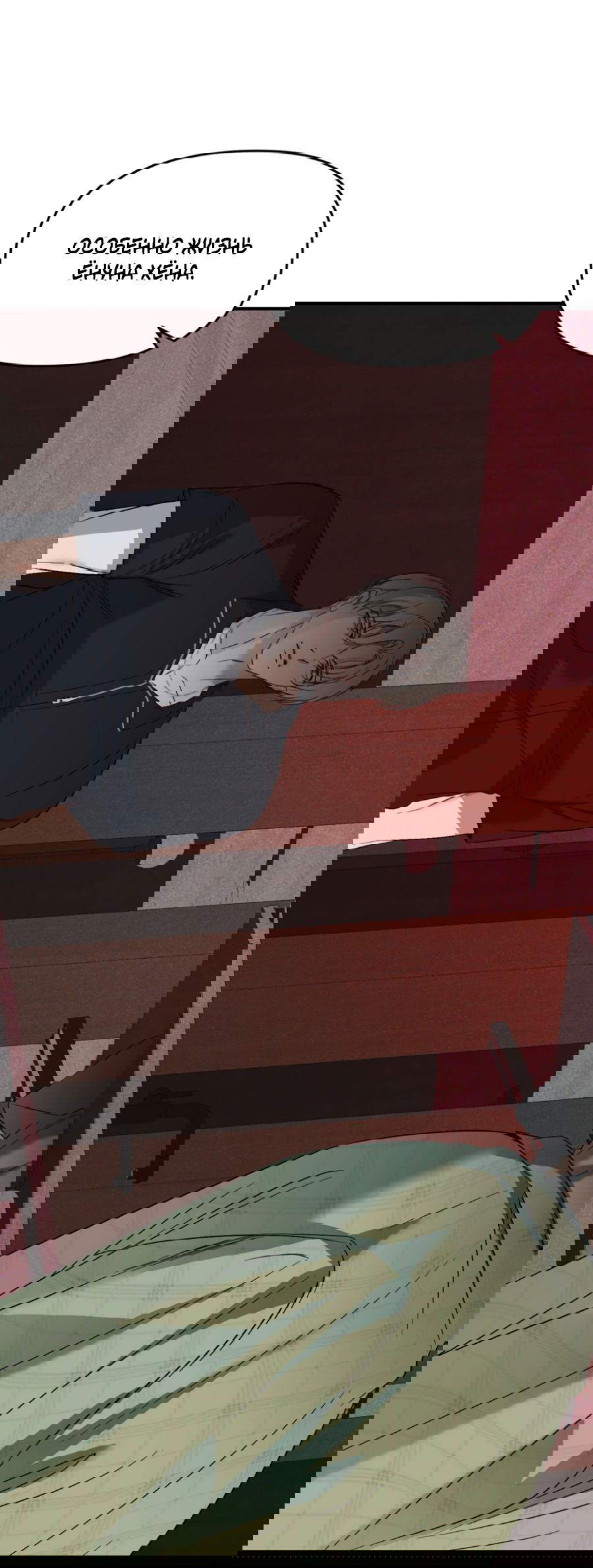 Манга Подсветить - Глава 62 Страница 11