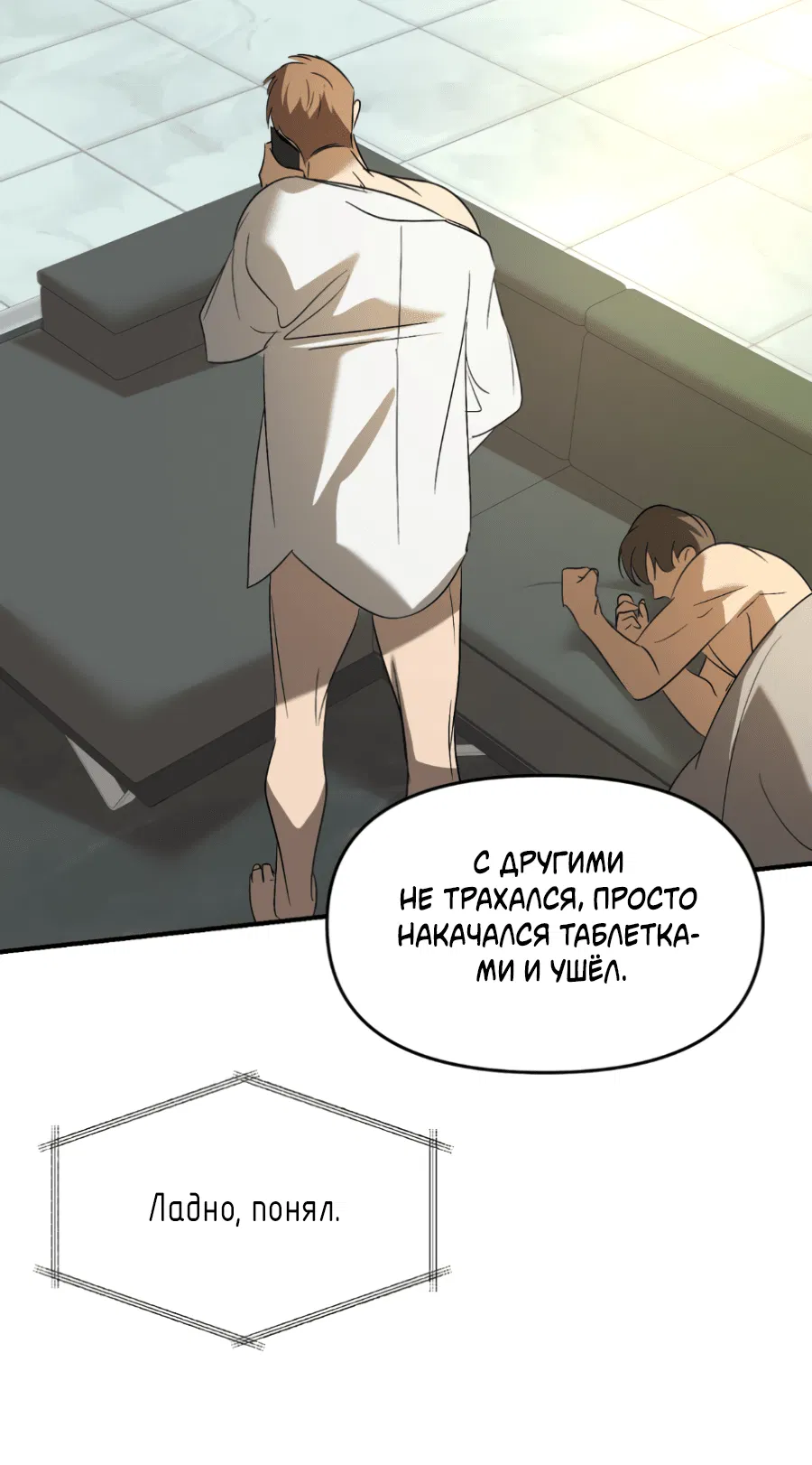 Манга Подсветить - Глава 62 Страница 64