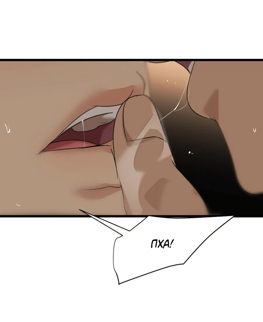 Манга Подсветить - Глава 62 Страница 35