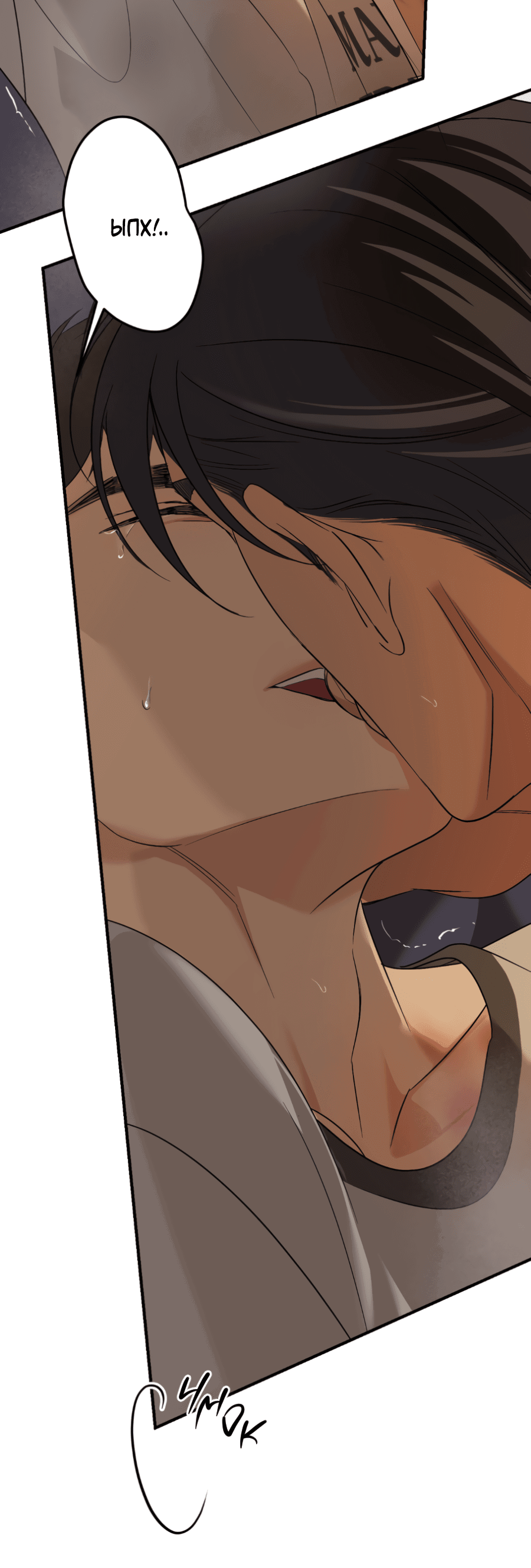 Манга Подсветить - Глава 62 Страница 31