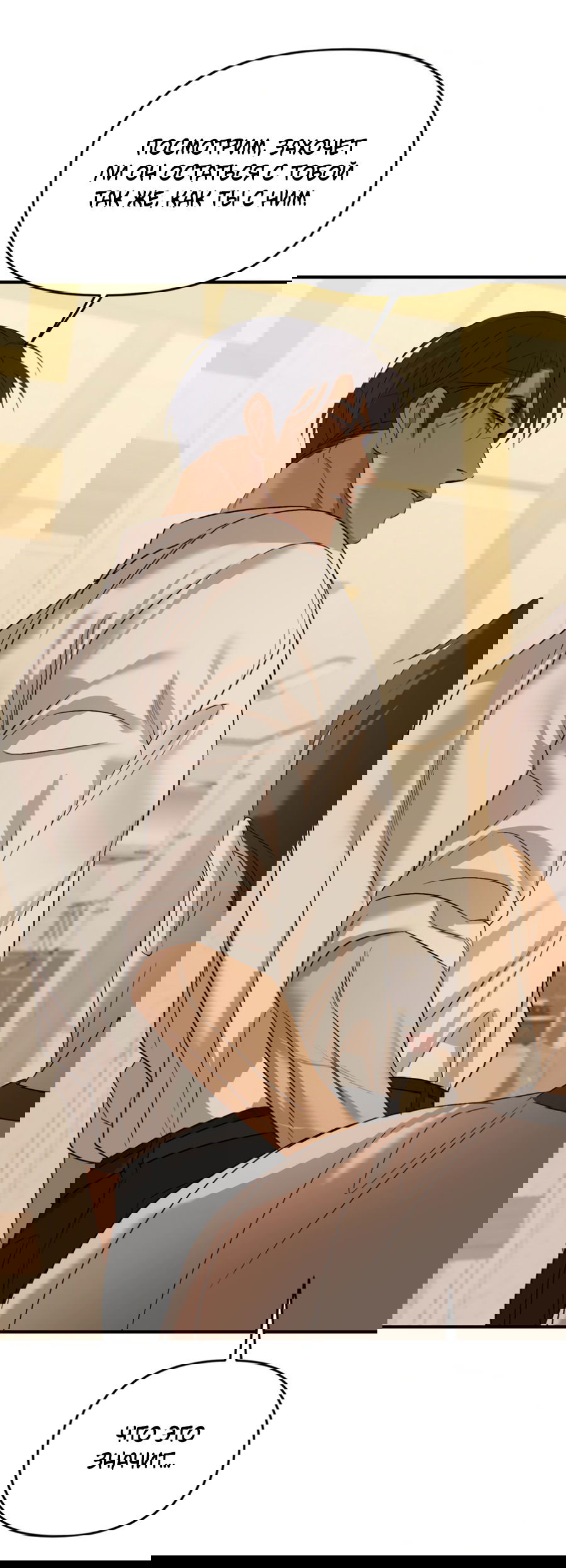 Манга Подсветить - Глава 62 Страница 46