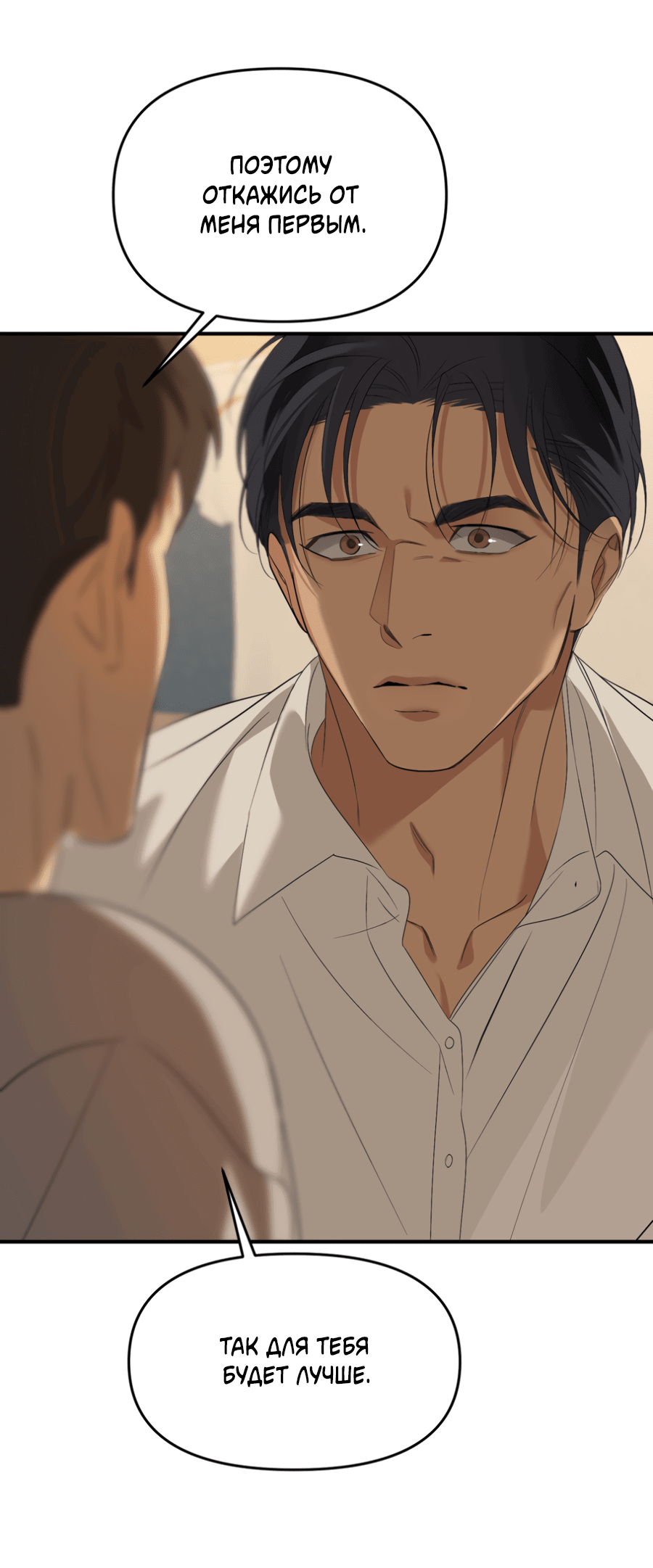 Манга Подсветить - Глава 62 Страница 42