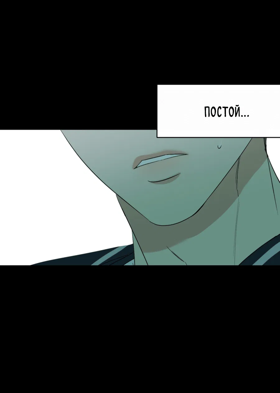 Манга Подсветить - Глава 62 Страница 5