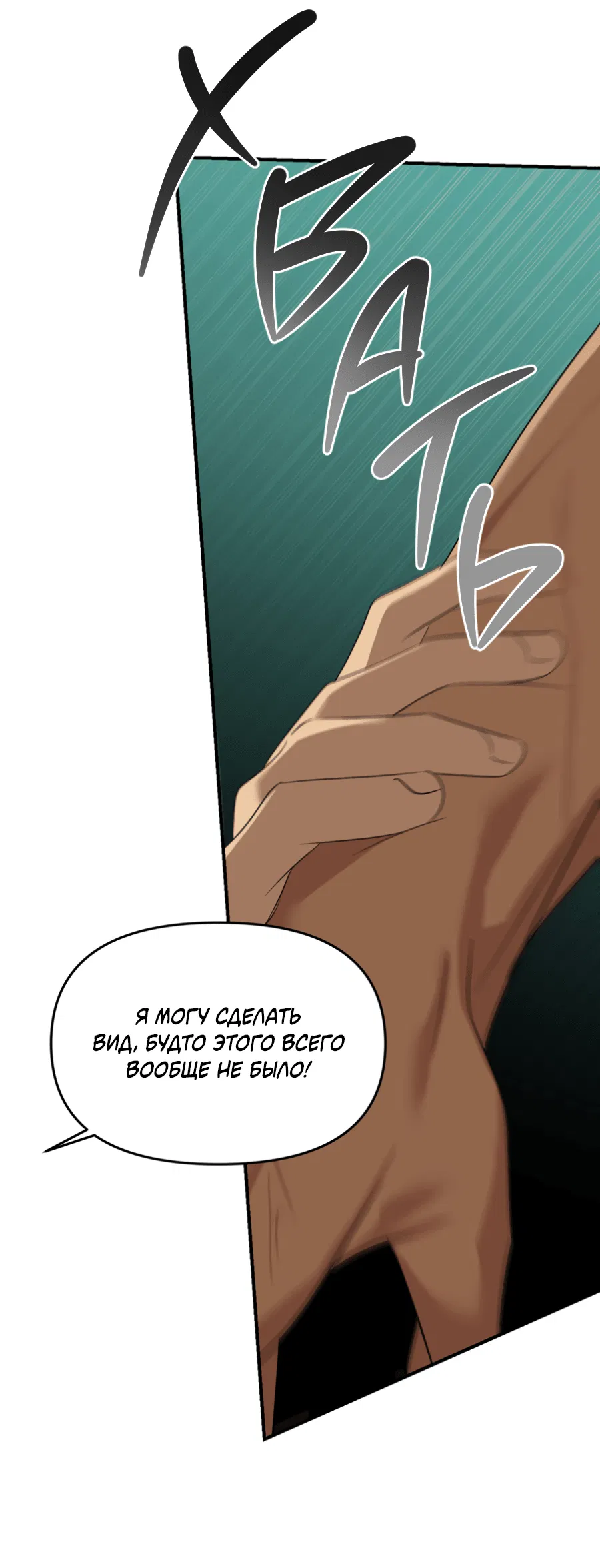 Манга Подсветить - Глава 62 Страница 39