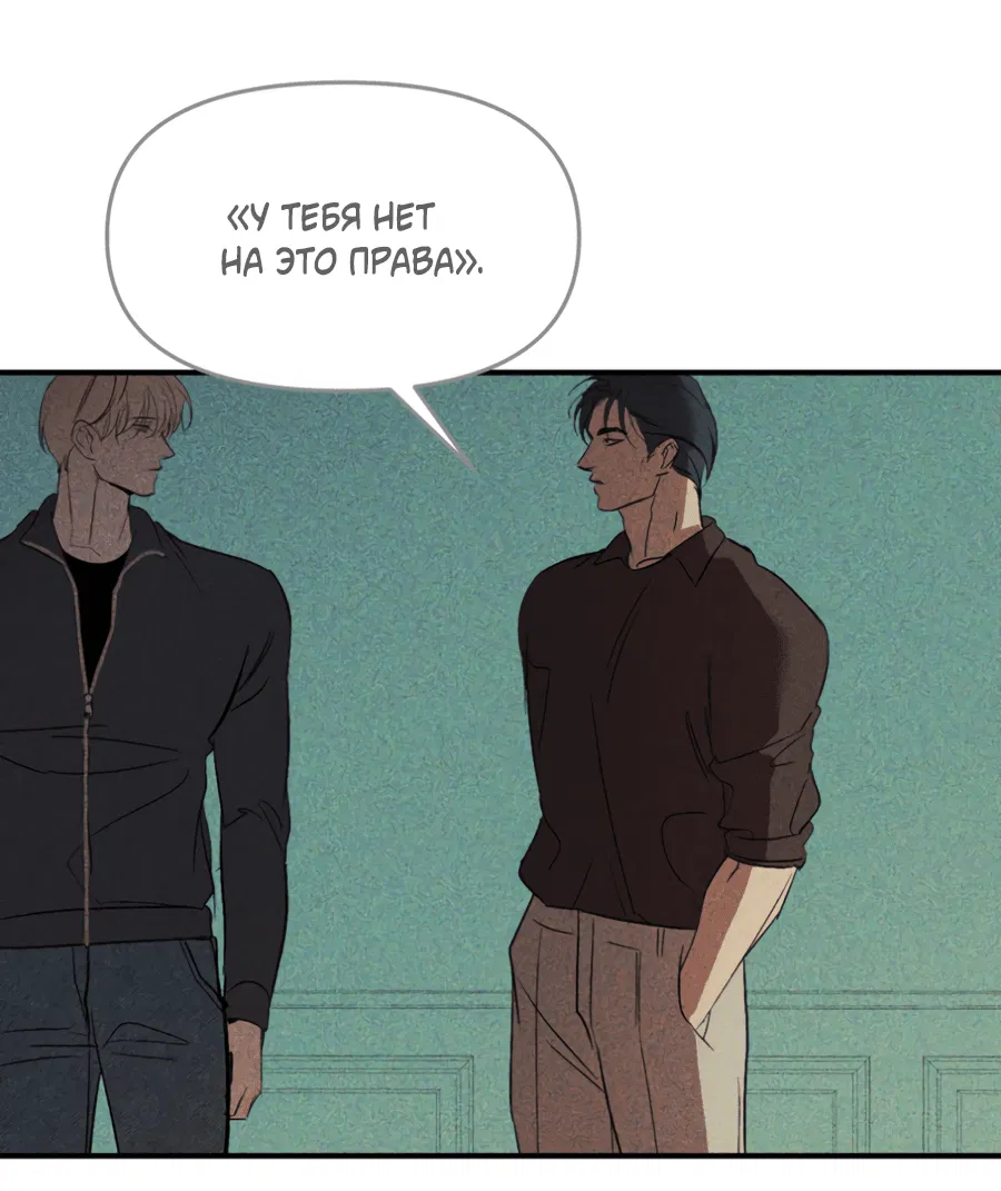 Манга Подсветить - Глава 62 Страница 15