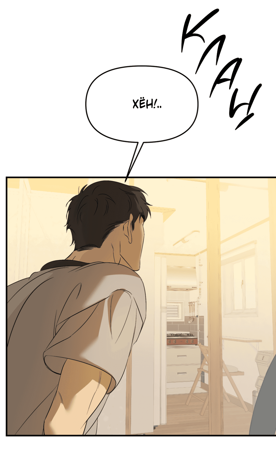 Манга Подсветить - Глава 62 Страница 47