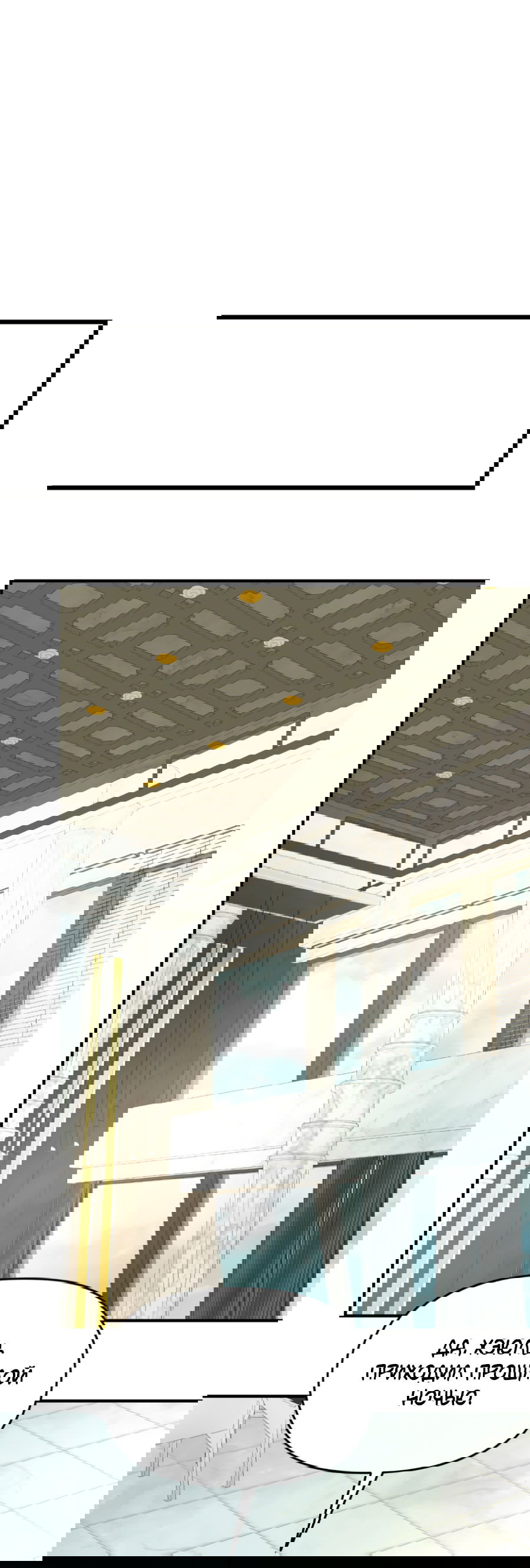 Манга Подсветить - Глава 62 Страница 63