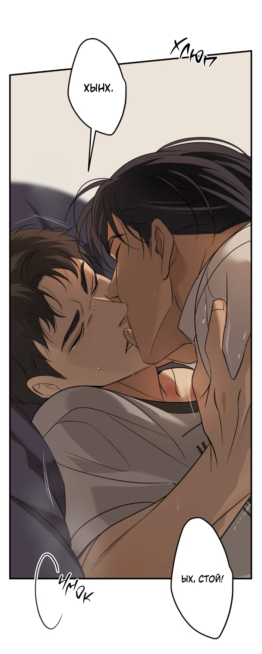 Манга Подсветить - Глава 62 Страница 29