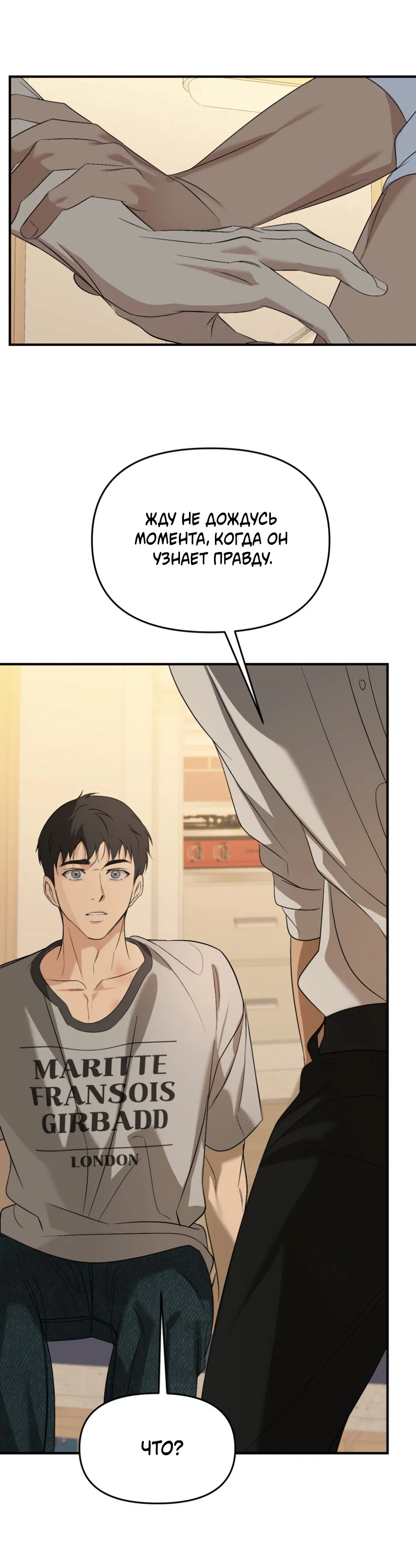 Манга Подсветить - Глава 62 Страница 45