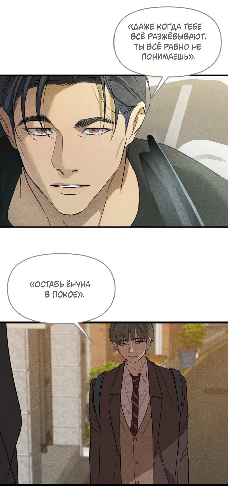 Манга Подсветить - Глава 62 Страница 16