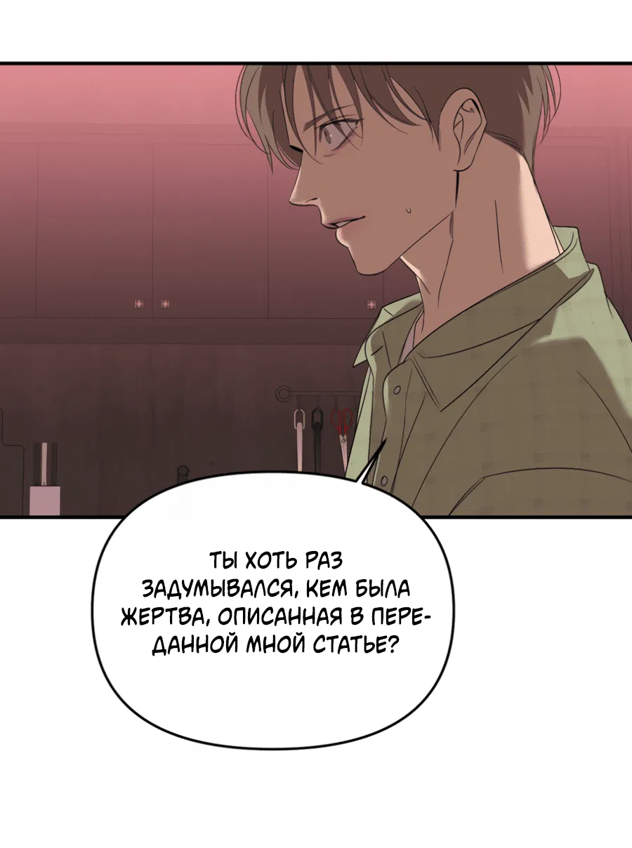 Манга Подсветить - Глава 62 Страница 9